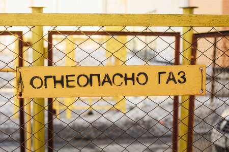 Fencing gas pipes. Translation of the inscription on the plate: "Flammable Gas".の写真素材