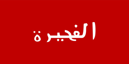 Flag of Emirate of Fujairah (United Arab Emirates,UAE) Al-Fujayrahのイラスト素材