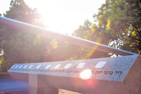 Munich, Germany- june 17, 2012: Hebrew Memorial In Munich Olimpiapark dedicated to the act of terror...