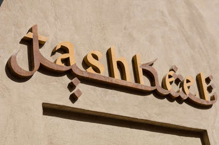 arabic typographyのeditorial素材