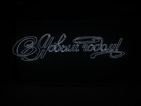 Neon sign with the words Happy New Year on a black background.の写真素材