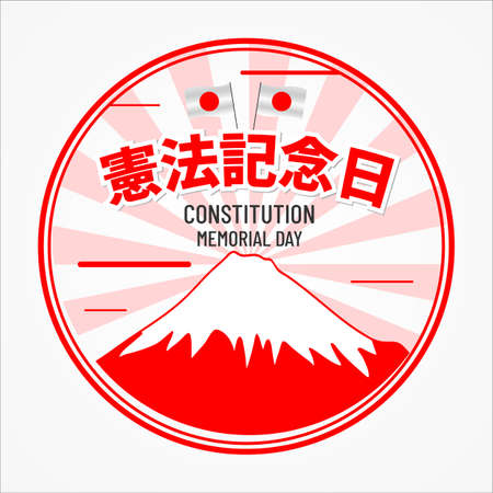Constitution Memorial Day Japan Red Colorのイラスト素材