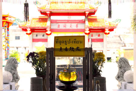 PHUKET THAILAND SEPTEMBER 6 2011: An oil lamp filled with burning oil at the Jui Tui Chinese Shrine in Phuket Town is used by devotees to light incense. のeditorial素材