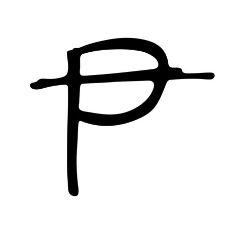 Hand drawn peseta currency symbol. Brush stroke doodle. Single element for designのイラスト素材