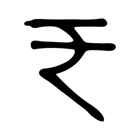 Hand drawn rupee currency symbol. Brush stroke doodle. Single element for designのイラスト素材