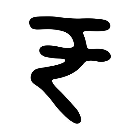 Hand drawn rupee currency symbol. Brush stroke doodle. Single element for designのイラスト素材