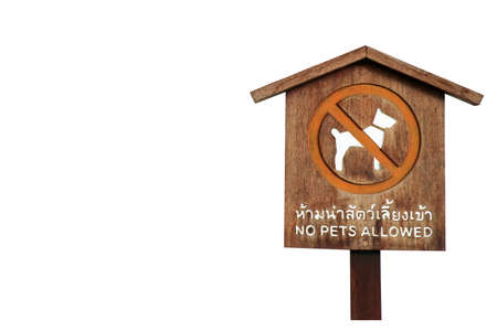 No pet allow wood banner and pillar wood isolatedの写真素材