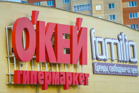 Tyumen, Russia - October 03, 2019: above the entrance to the store hypermarket Okay close-up. Hypermarket retail network selling food products in Russiaのeditorial素材