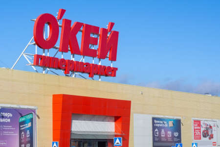 Tyumen, Russia - October 20, 2019: above the entrance to the store hypermarket Okay close-up....