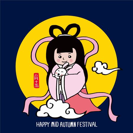 Chinese Mid Autumn Festival design. Chinese translation: Happy Mid-Autumn Festivalのイラスト素材