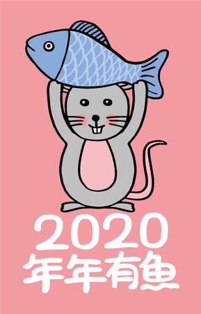 2020 Chinese New Year Rat Year Illustration, Chinese translation: Rat Year is the bestのイラスト素材
