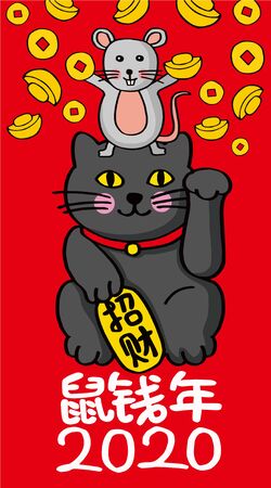 2020 Chinese New Year Rat Year Illustration, Chinese translation: Rat Year is the bestのイラスト素材