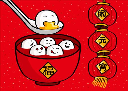 Chinese Lantern Festival, Yuan Xiao Jie, Chinese Traditional Festival vector illustration. (Translation: Chinese lantern festival, 15th lunar January)のイラスト素材