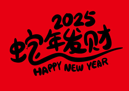 2025 is the Chinese Lunar Year of the snake with Chinese calligraphy. Vector illustrationのイラスト素材