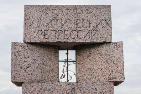 Saint Petersburg, Russia - August 22, 2020: a stylized prison window with bars in shape of the cross, a part of the Monument to victims of political repression in Voskresenskaya Embankment.のeditorial素材