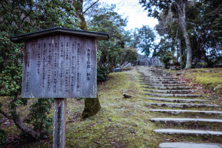 Kyoto, Japan - January 09, 2020: Wooden Post Box near Stone Stairs in the Bamboo Forestのeditorial素材