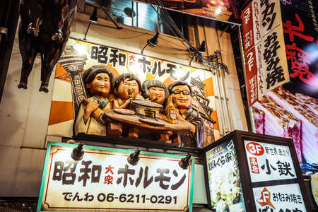 Osaka, Japan - January 11, 2020: Illuminated Picture of the Traditional Japanese Streets in Osaka...