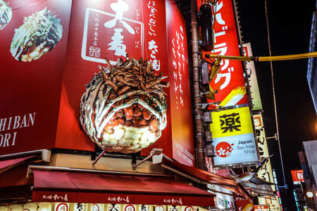 Osaka, Japan - January 11, 2020: Illuminated Picture of the Traditional Japanese Streets in Osaka...