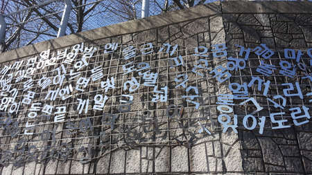 Koren alphabatの写真素材