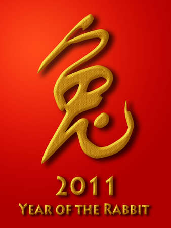 Year of the Rabbit 2011 Chinese Calligraphy Gold on Red Background Illustrationの写真素材
