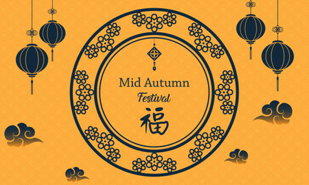 Mid Autumn Festival vector illustration.suitable for poster or bannerのイラスト素材