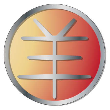 A 2015 Chinese new year emblem isolated on a white backgroundのイラスト素材