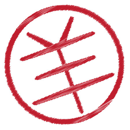 A 2015 Chinese new year stamp isolated on a white backgroundのイラスト素材