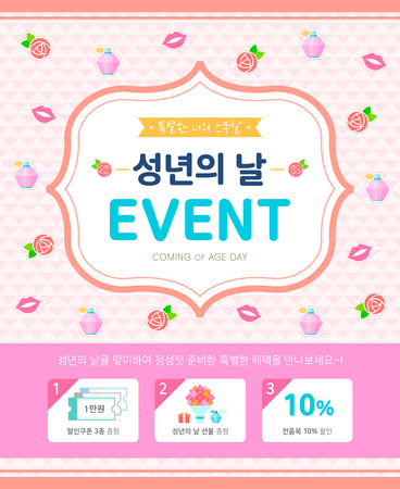 Coming of age day event templateのイラスト素材