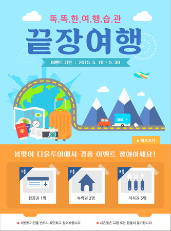 Travel Event Templateのイラスト素材