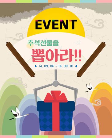 Draw a Thanksgiving gift events templetのイラスト素材