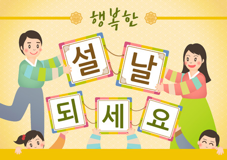 illustrationkorea traditional dayのイラスト素材