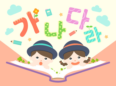 illustrationPleasant korean classのイラスト素材