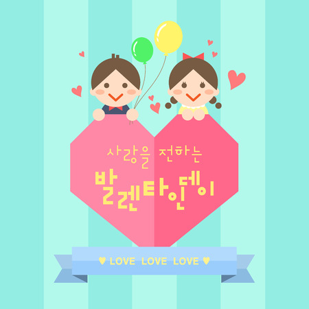 Valentines Day event pop upのイラスト素材