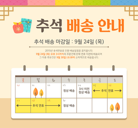 Chuseok Event Templateのイラスト素材