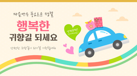 Chuseok Event Templateのイラスト素材