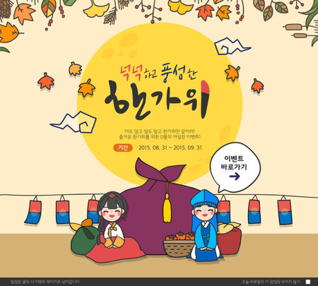 Chuseok Event Templateのイラスト素材