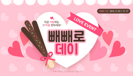 event templateのイラスト素材