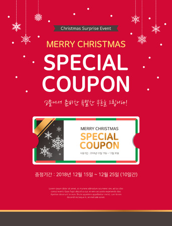 Vector christmas coupon event templateのイラスト素材