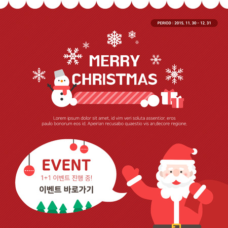 Christmas Event Templateのイラスト素材