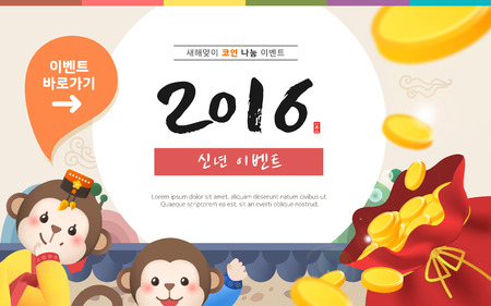 New Year Event Templateのイラスト素材