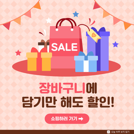 Shopping Event Templateのイラスト素材