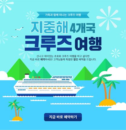 travel illustrationのイラスト素材