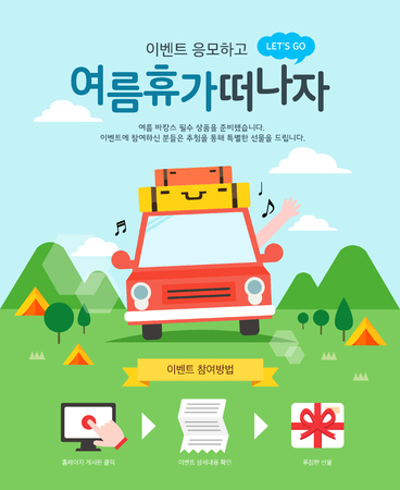 Summer travel illustrationのイラスト素材