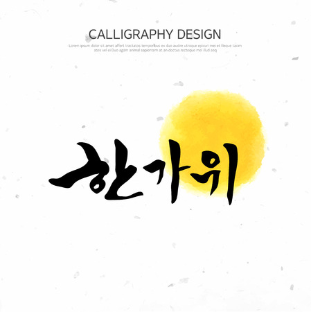 Thanksgiving Calligraphyのイラスト素材