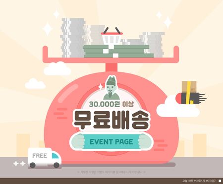 Delivery Event Templateのイラスト素材