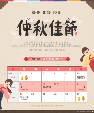 Thanksgiving event templateのイラスト素材