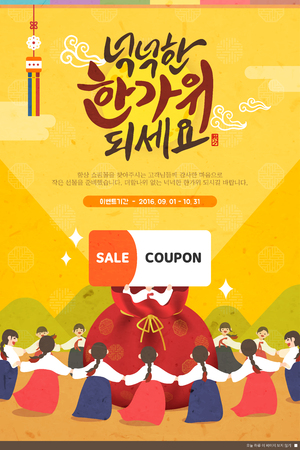 Thanksgiving event templateのイラスト素材