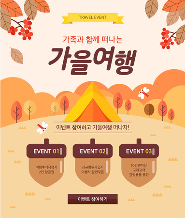 autumn travelのイラスト素材