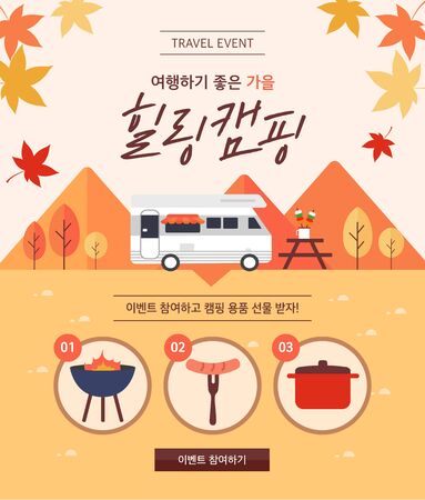 autumn travelのイラスト素材