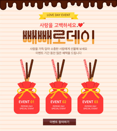 Propose day illustrationのイラスト素材